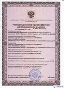 НейроДЭНС Кардио в Асбесте купить Скэнар официальный сайт - denasvertebra.ru 