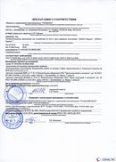 ДЭНАС-Кардио 2 программы в Асбесте купить Скэнар официальный сайт - denasvertebra.ru 