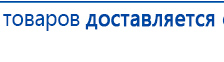 ДЭНАС-ПКМ (Детский доктор, 24 пр.) купить в Асбесте, Аппараты Дэнас купить в Асбесте, Скэнар официальный сайт - denasvertebra.ru