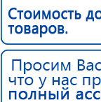 СКЭНАР-1-НТ (исполнение 01)  купить в Асбесте, Аппараты Скэнар купить в Асбесте, Скэнар официальный сайт - denasvertebra.ru