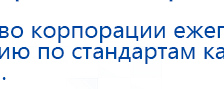 ЧЭНС-01-Скэнар-М купить в Асбесте, Аппараты Скэнар купить в Асбесте, Скэнар официальный сайт - denasvertebra.ru