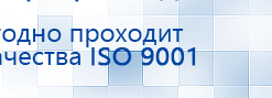 ДЭНАС-Кардио 2 программы купить в Асбесте, Аппараты Дэнас купить в Асбесте, Скэнар официальный сайт - denasvertebra.ru