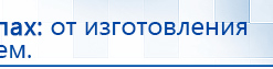 ДиаДЭНС  купить в Асбесте, Аппараты Дэнас купить в Асбесте, Скэнар официальный сайт - denasvertebra.ru