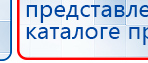 ДЭНАС-Кардио 2 программы купить в Асбесте, Аппараты Дэнас купить в Асбесте, Скэнар официальный сайт - denasvertebra.ru