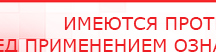 купить ДЭНАС-ПКМ (Детский доктор, 24 пр.) - Аппараты Дэнас Скэнар официальный сайт - denasvertebra.ru в Асбесте
