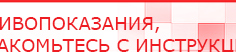 купить ДЭНАС-Кардио 2 программы - Аппараты Дэнас Скэнар официальный сайт - denasvertebra.ru в Асбесте